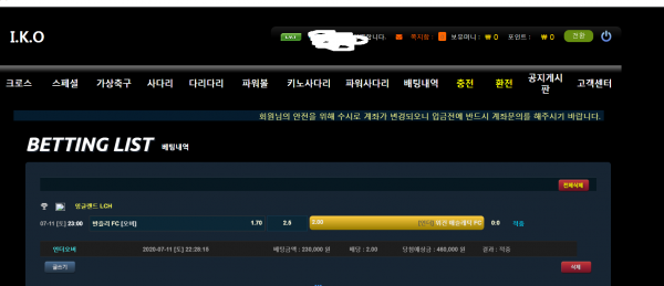 먹튀사이트 (아이케이오 IKO 사이트)