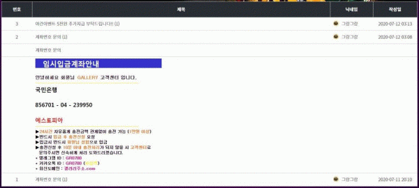 먹튀사이트 (갤러리 GALLERY 사이트)