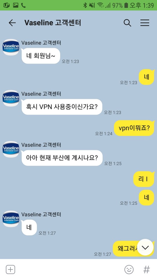 먹튀사이트 (바세린 VASELINE 사이트)