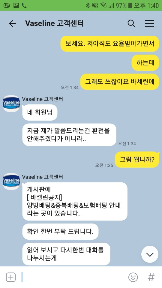 먹튀사이트 (바세린 VASELINE 사이트)