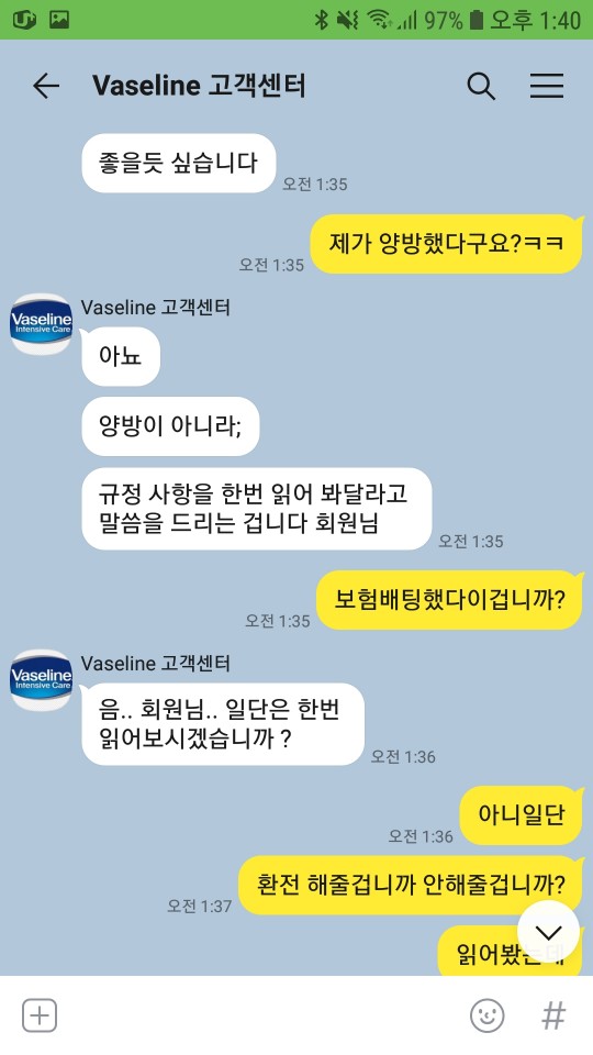 먹튀사이트 (바세린 VASELINE 사이트)