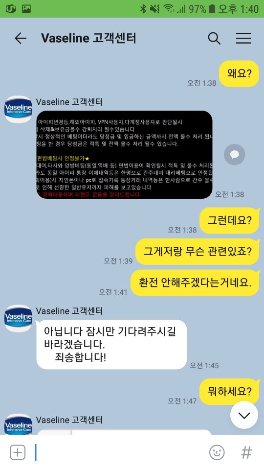 먹튀사이트 (바세린 VASELINE 사이트)