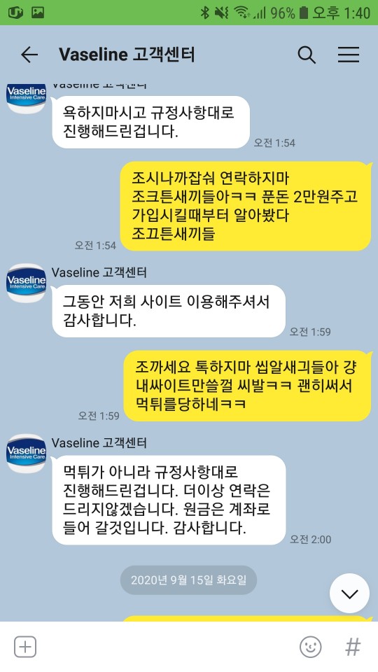 먹튀사이트 (바세린 VASELINE 사이트)