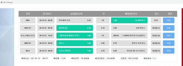 먹튀사이트 (배틀6 BATTLE6 사이트)