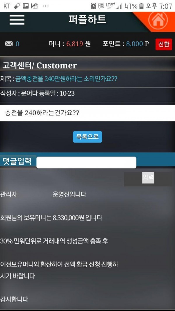 먹튀사이트 (퍼플하트 PURPLEHEART 사이트)