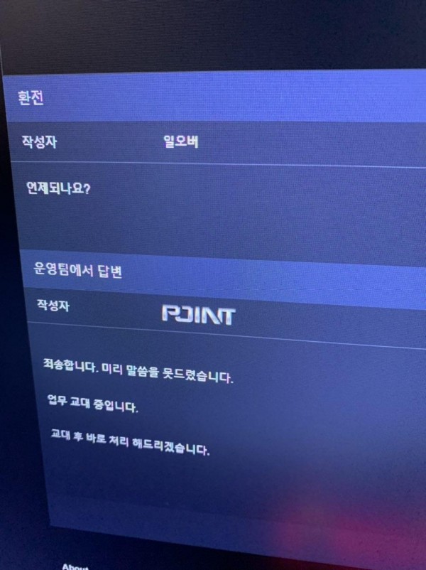 먹튀사이트 (포인트 POINT 사이트)