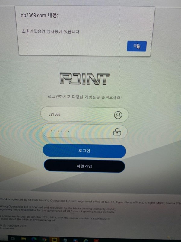 먹튀사이트 (포인트 POINT 사이트)