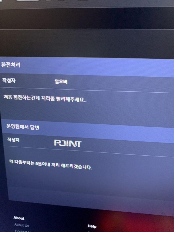 먹튀사이트 (포인트 POINT 사이트)