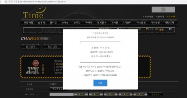 먹튀사이트 (타임 TIME 사이트)