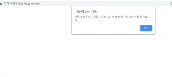 먹튀사이트 (마일 MILE 사이트)