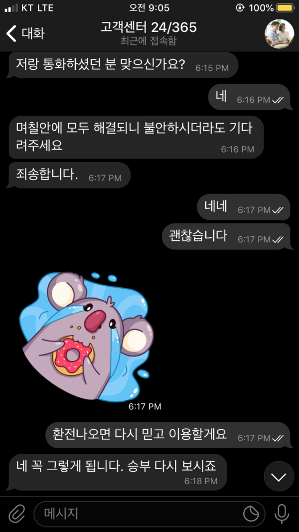 먹튀사이트 (대사관 사이트)