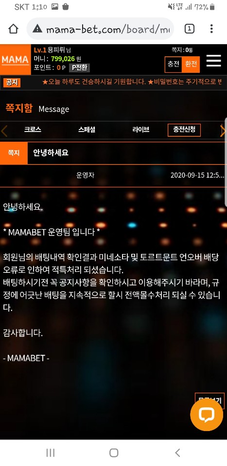 먹튀사이트 (마마 MAMA 사이트)