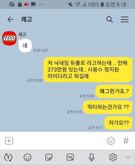 먹튀사이트 (레고 LEGO 사이트)