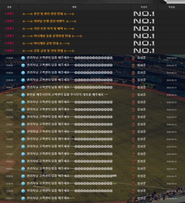 먹튀사이트 (넘버원 NO.1 사이트)