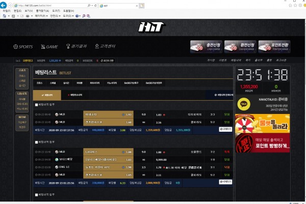 먹튀사이트 (히트 HIT 사이트)