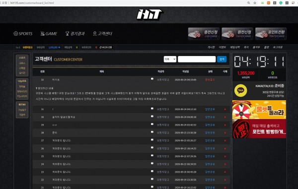 먹튀사이트 (히트 HIT 사이트)