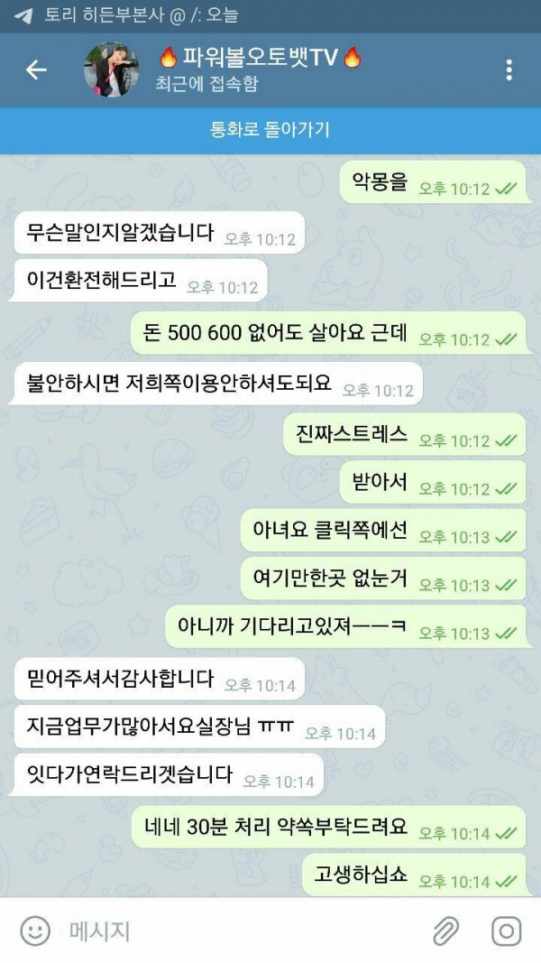 먹튀사이트 (히든벳 HIDDENBET 사이트)