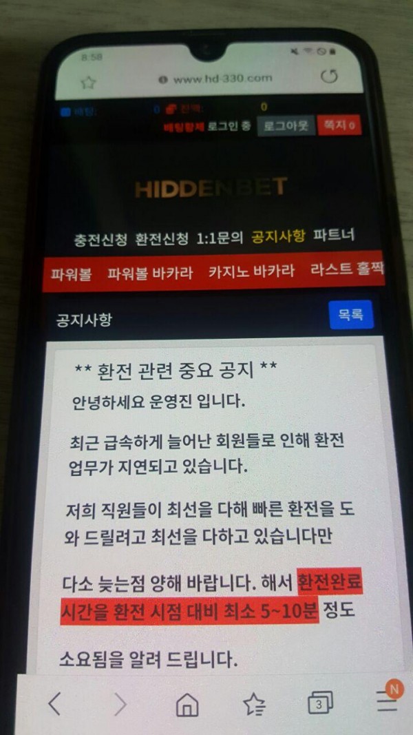 먹튀사이트 (히든벳 HIDDENBET 사이트)