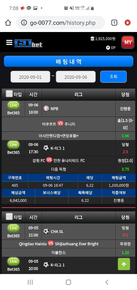 먹튀사이트 (고벳 GOBET 사이트)