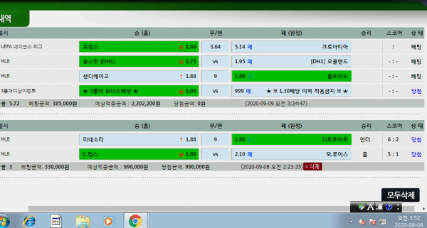 먹튀사이트 (라네 RANE 사이트)