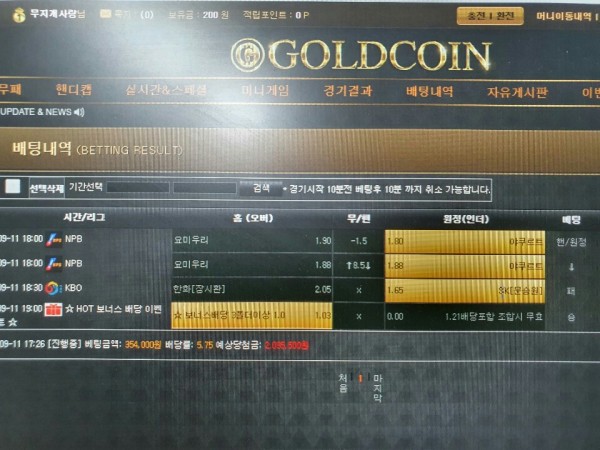 먹튀사이트 (골드코인 GOLDCOIN 사이트)