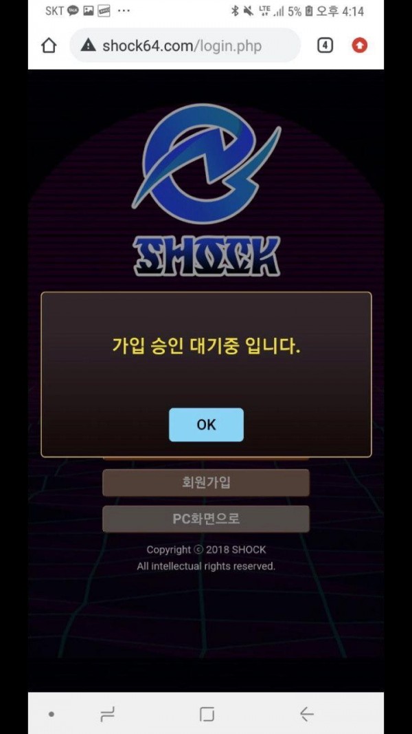 먹튀사이트 (쇼크 SHOCK 사이트)