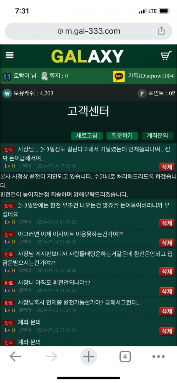 먹튀사이트 (갤럭시 GALAXY 사이트)