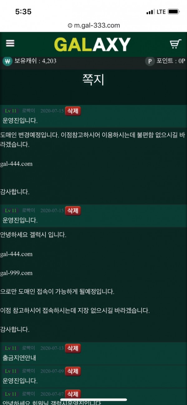 먹튀사이트 (갤럭시 GALAXY 사이트)