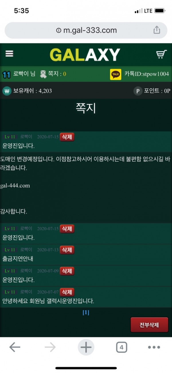 먹튀사이트 (갤럭시 GALAXY 사이트)