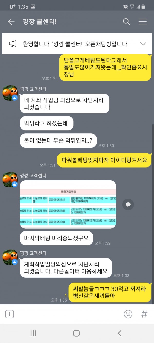 먹튀사이트 (낑깡 사이트)