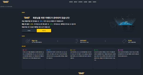 이브벳(이브벳토토)