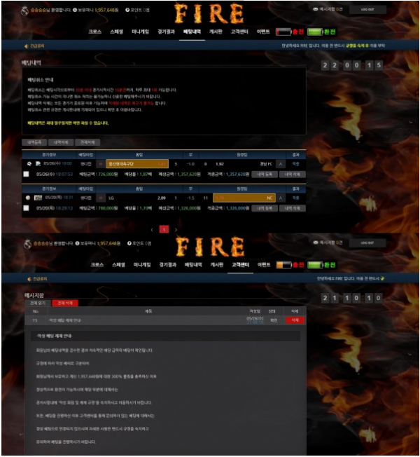 먹튀사이트 (파이어FIRE 사이트)