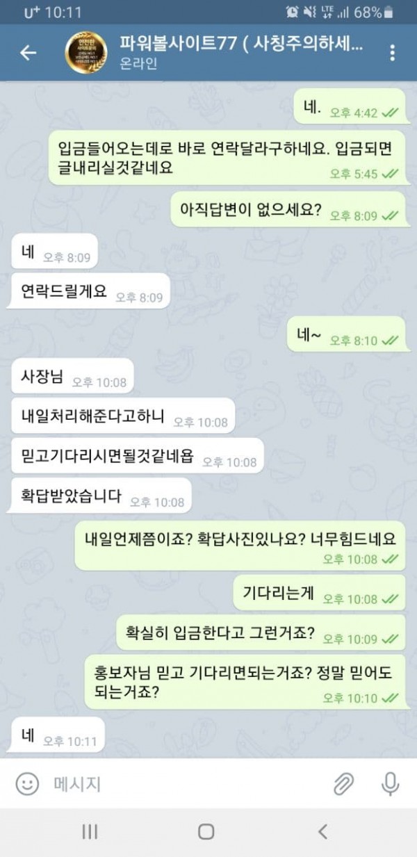 먹튀사이트 (에이벳 A BET 사이트)