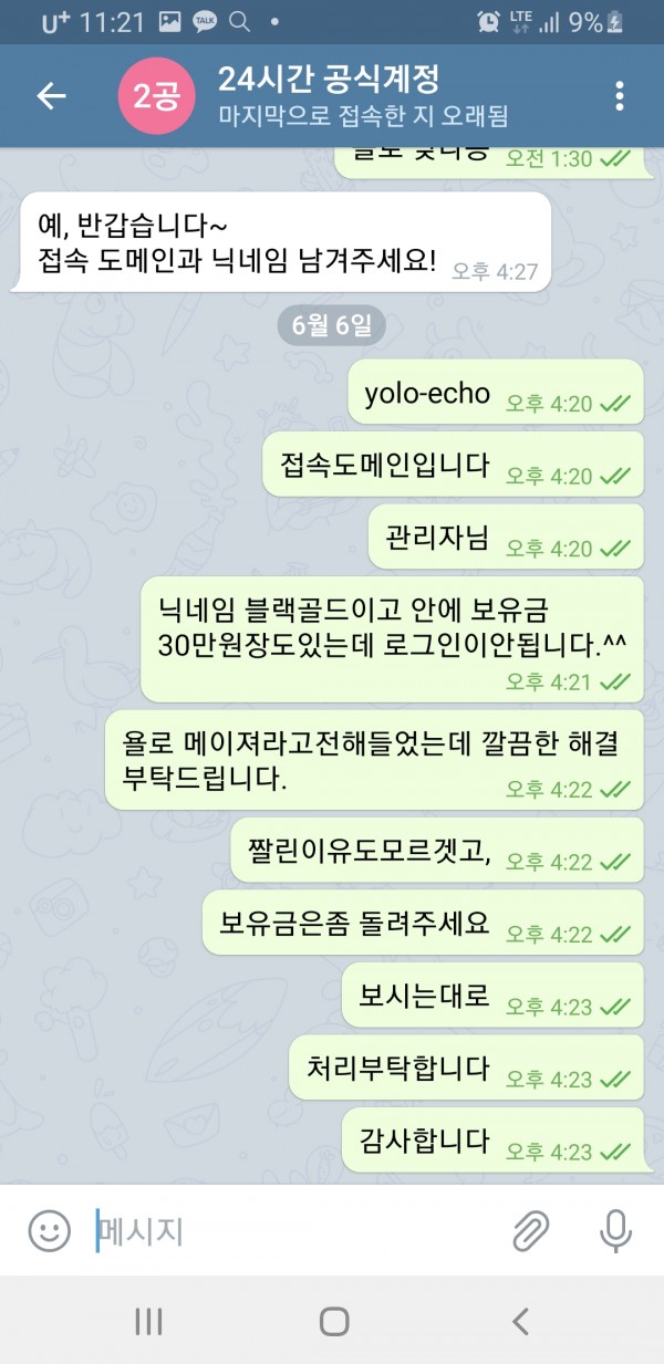 먹튀사이트 (욜로 YOLO 사이트)