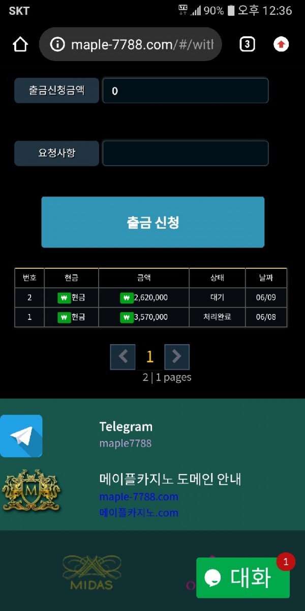 먹튀사이트 (메이플카지노 MAPLE CASINO 사이트)