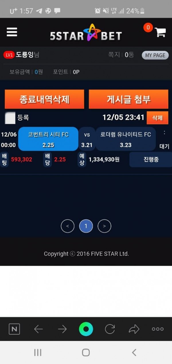 먹튀사이트 (5스타벳 5STAR BET 사이트)