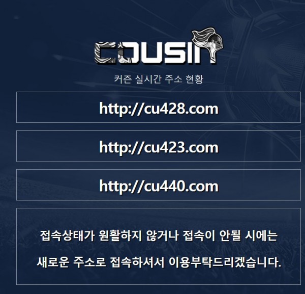 먹튀사이트 (커즌 COUSIN 사이트)