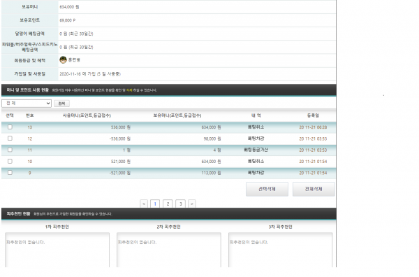 먹튀사이트 (플레툰 PLATOON 사이트)