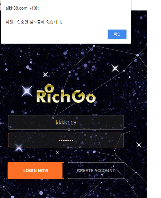 먹튀사이트 (리치고 RICH GO 사이트)