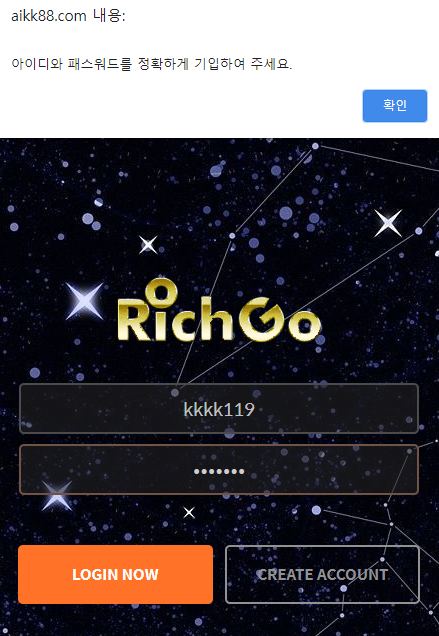 먹튀사이트 (리치고 RICH GO 사이트)