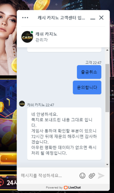 먹튀사이트 (캐시카지노 사이트)