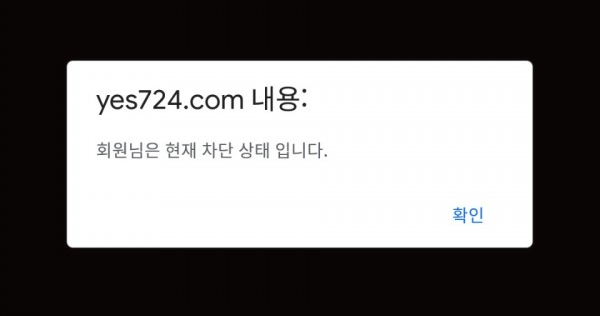 먹튀사이트 (예스24 사이트)