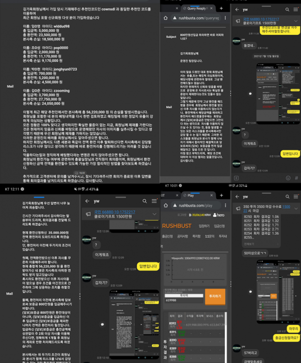 먹튀사이트 (러쉬부스타 사이트)