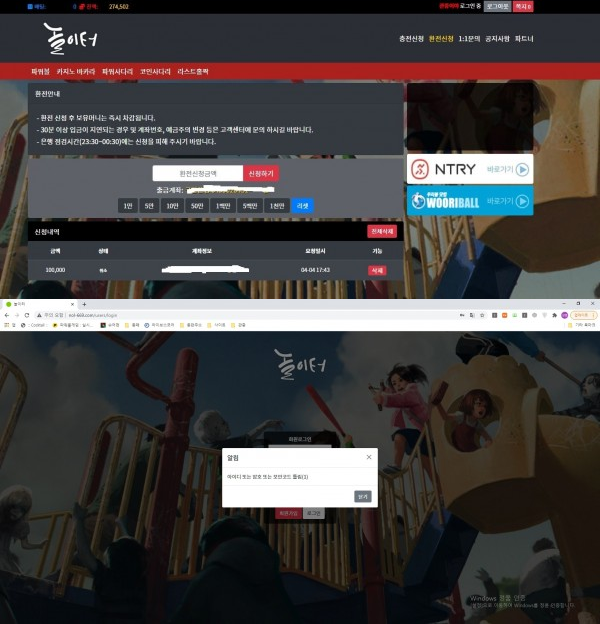 먹튀사이트 (놀이터 사이트)