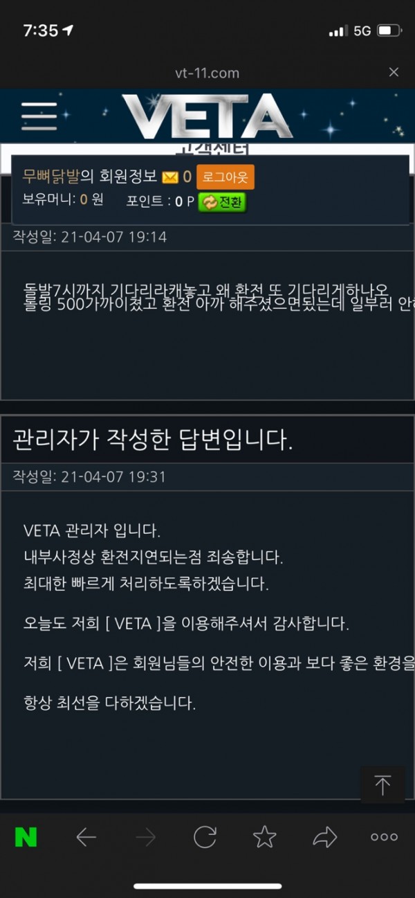 먹튀사이트 (벤도르 VENDOR 사이트)