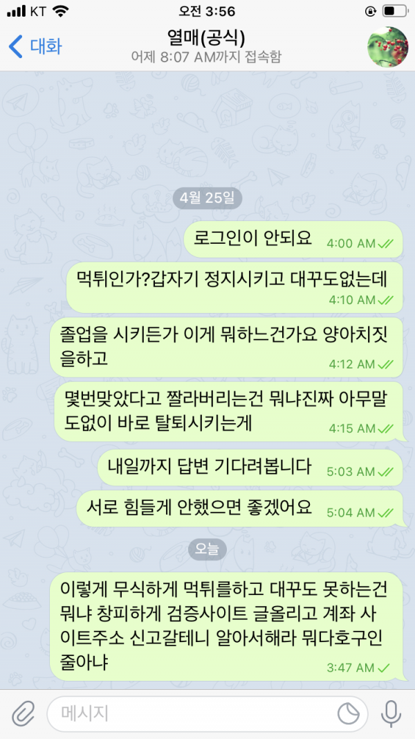 먹튀사이트 (열매 사이트)