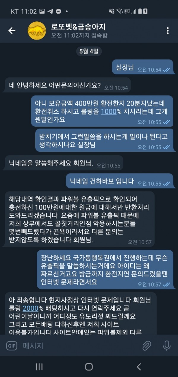 먹튀사이트 (금송아지 사이트)