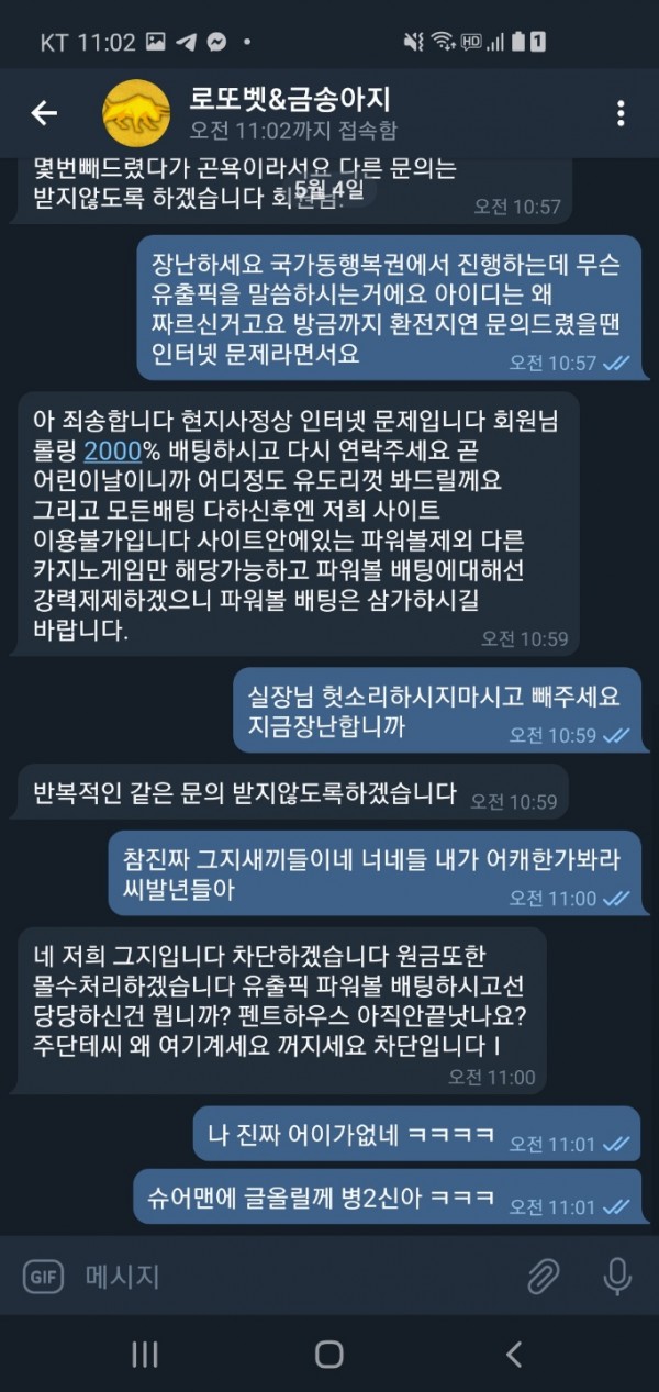 먹튀사이트 (금송아지 사이트)