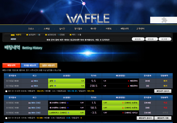 먹튀사이트 (와플 WAFFLE 사이트)