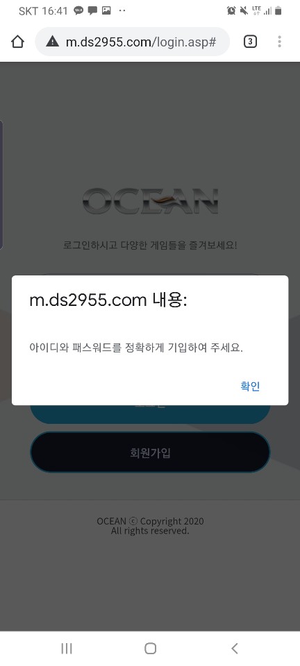 먹튀사이트 (오션 OCEAN 사이트)